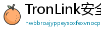 TronLink安全下载链接